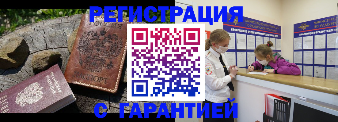 временная регистрация в квартире в Соликамске