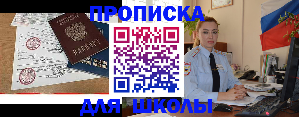 прописка регистрация в Соликамске