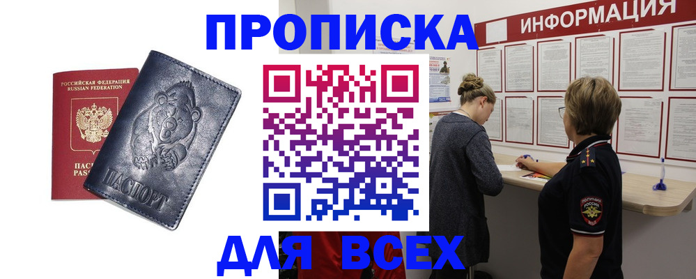 временная регистрация недорого в Соликамске