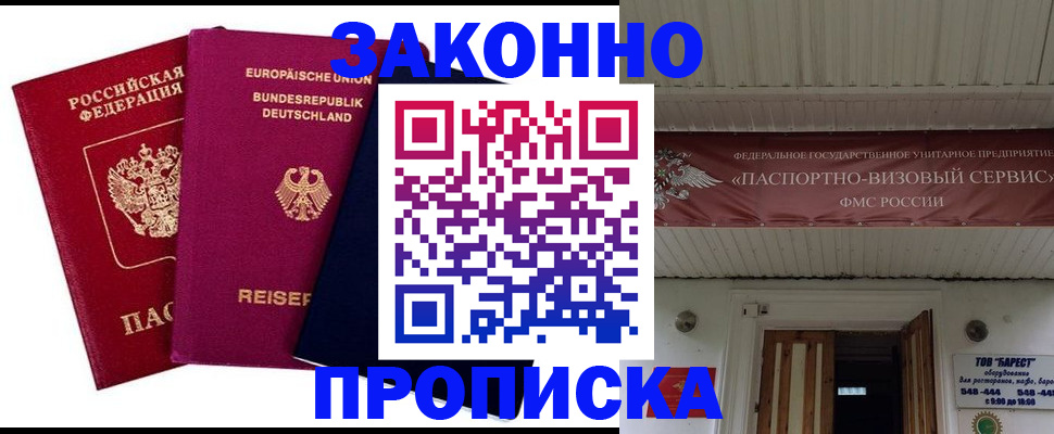 регистрация в Соликамске