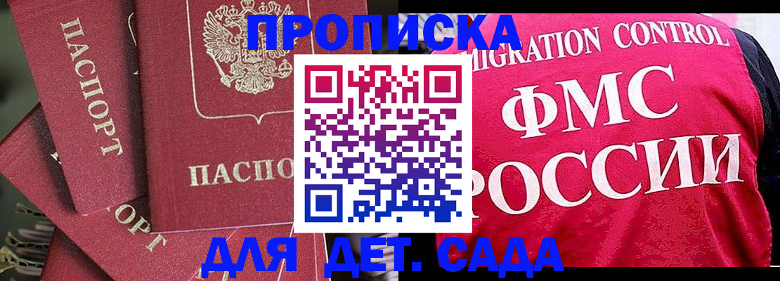 прописка поиск в Соликамске