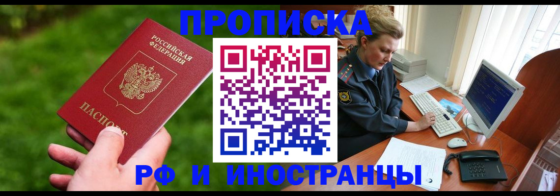 временная регистрация в квартире в Соликамске
